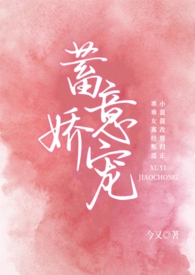 蓄意娇宠(1V1 H)