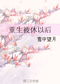 重生被认出