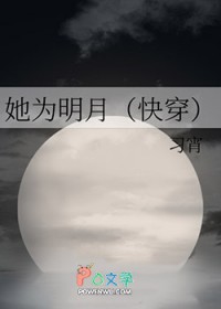 她的背影