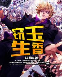 窃听